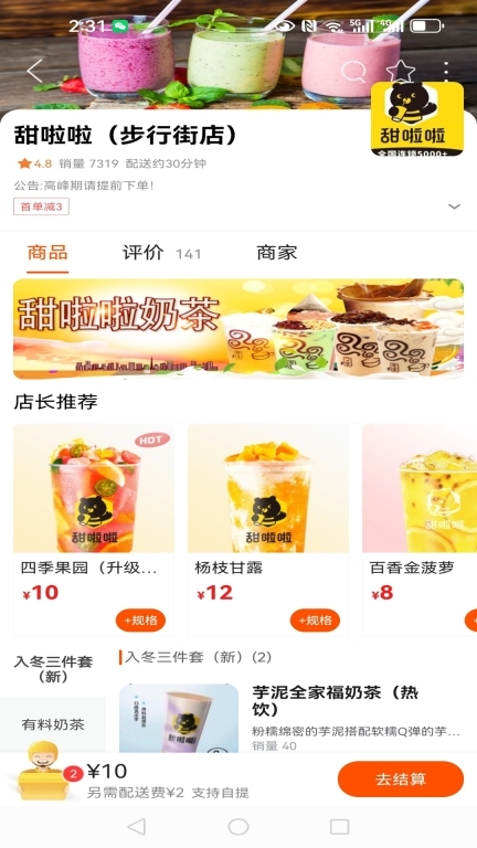 乐享古浪图4