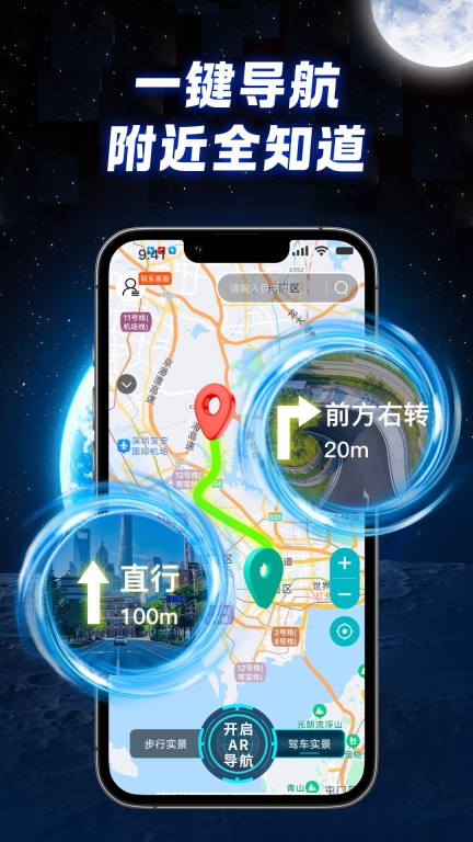 全景实况导航图1