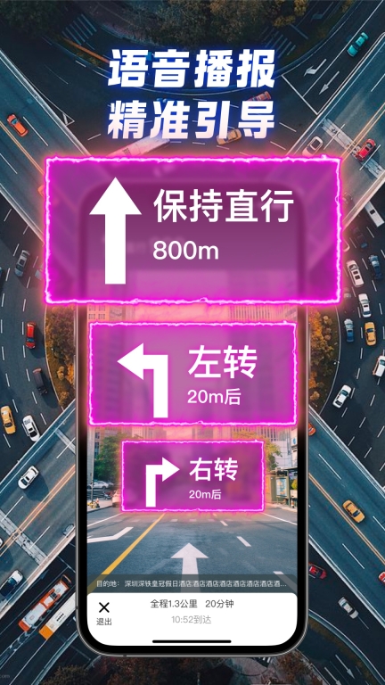 全景实况导航图2