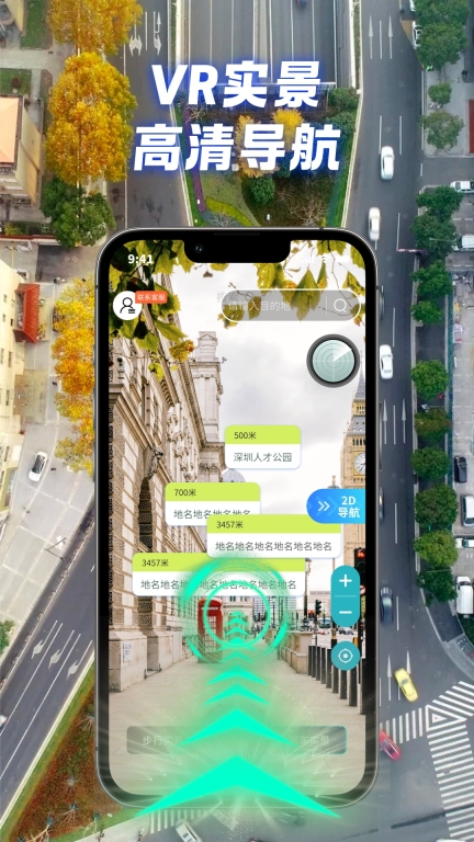 全景实况导航图3