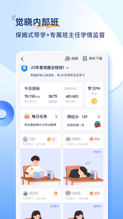 觉晓法考-法考刷题智能批改图5