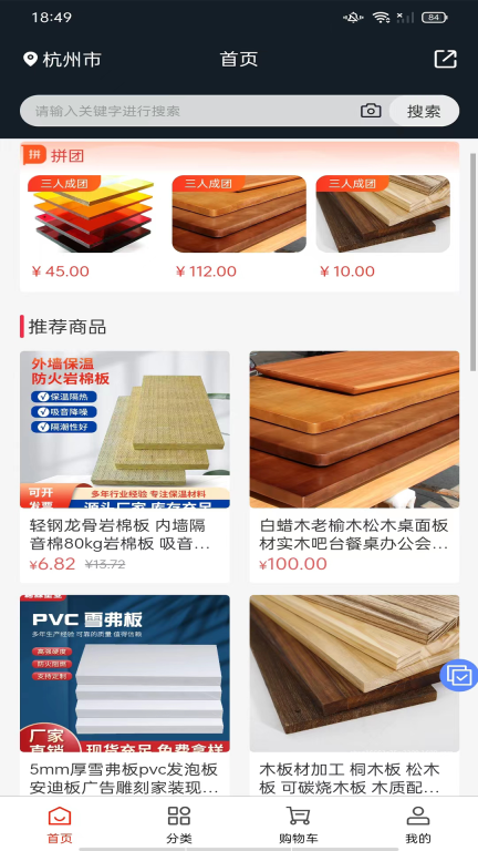 云购建材图2