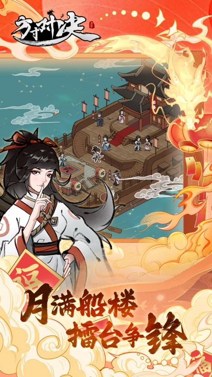 方寸对决图3