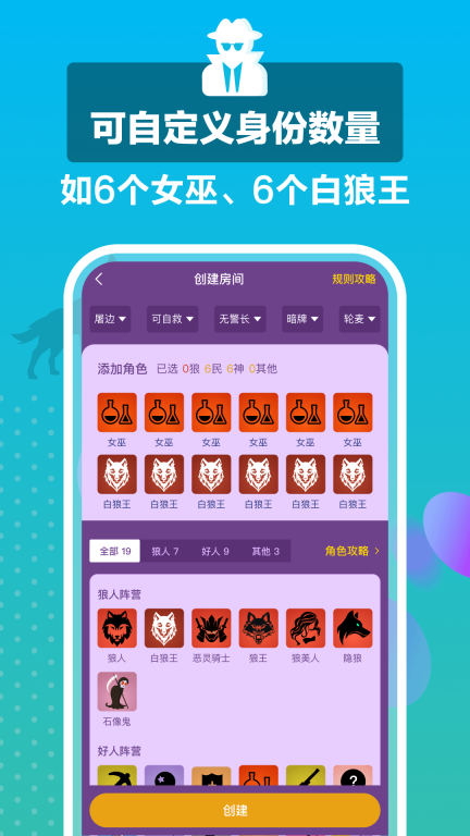 狼王-天天狼人自定义组局图2