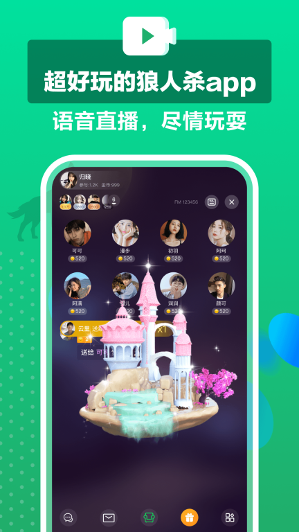 狼王-天天狼人自定义组局图4