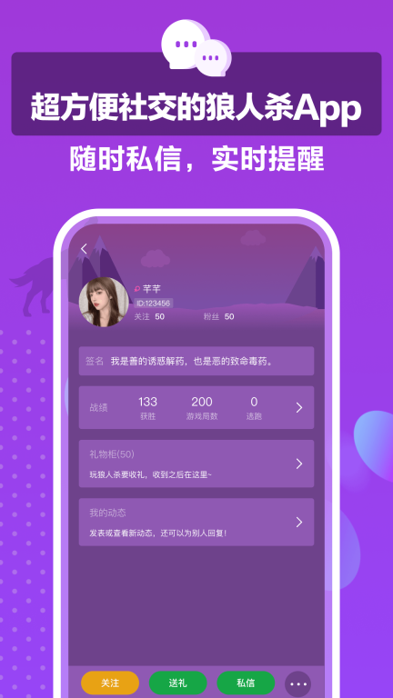 狼王-天天狼人自定义组局图5