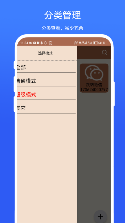 扫描助手-木霖图2