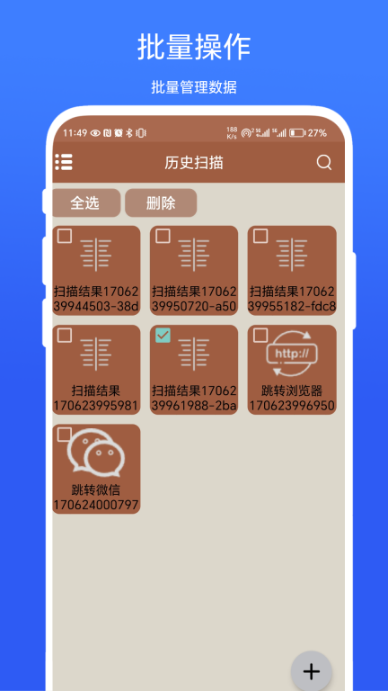 扫描助手-木霖图3
