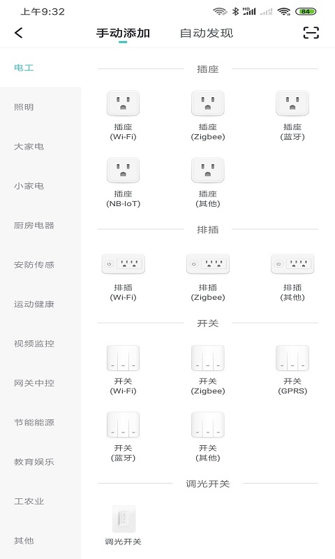 水爱智能图3