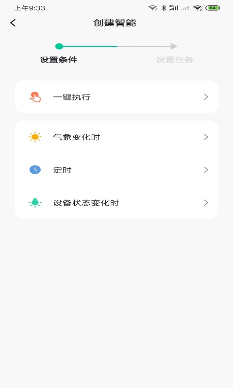 水爱智能图4