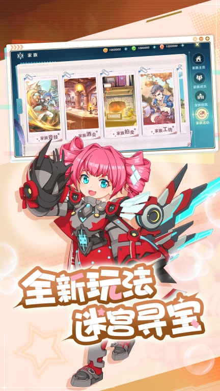 魔力宝贝：旅人图4