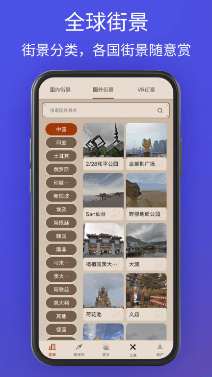奥维卫星3D地图图1