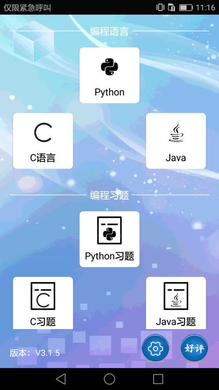 编程语言学习图1