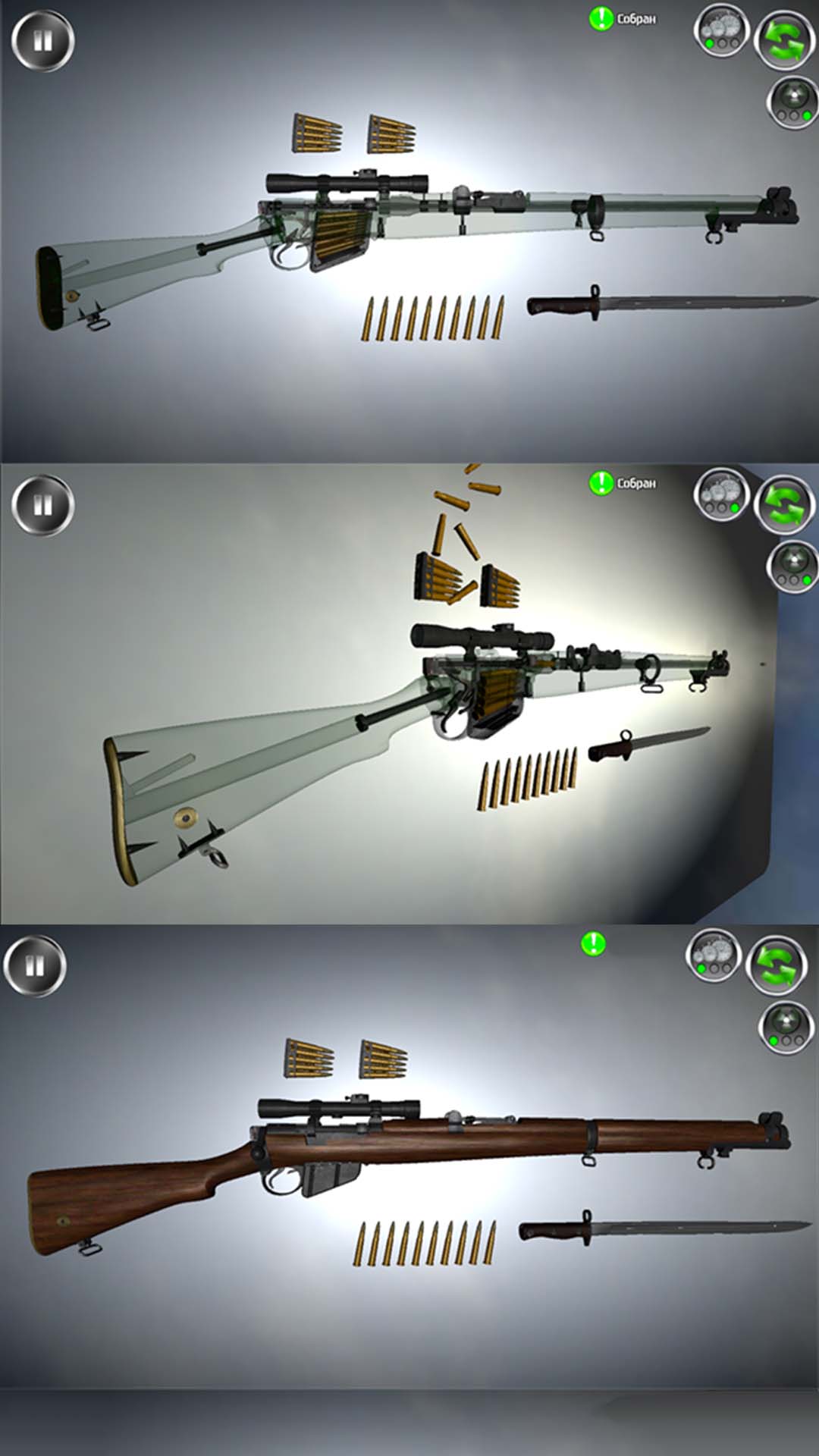武器模拟器-枪支拆卸图3