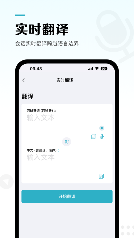 录音转文字pro图2