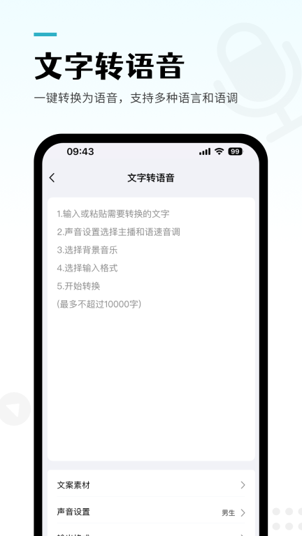 录音转文字pro图4
