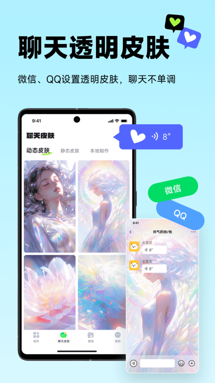 美化小组件-4K壁纸图3