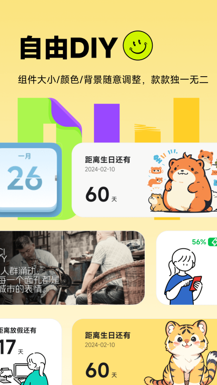 美化小组件-4K壁纸图4