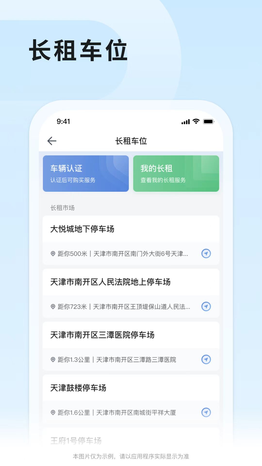 津停图3