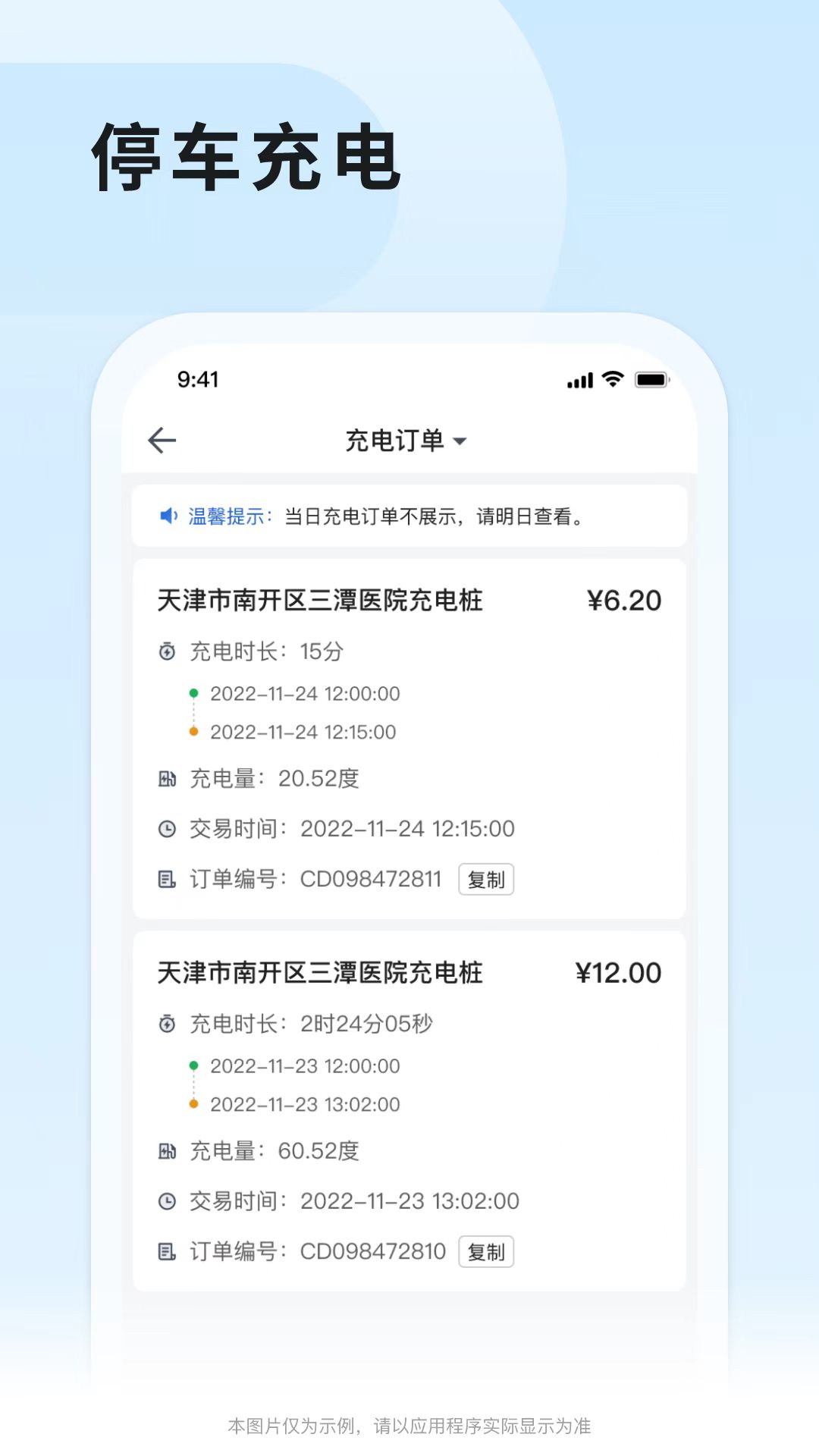 津停图5