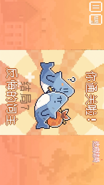 动物奇妙物语-我的小鲨鱼图3