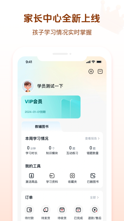 好未来图书图4