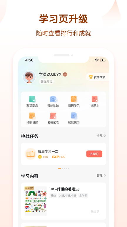 好未来图书图2
