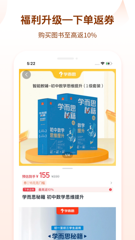 好未来图书图3