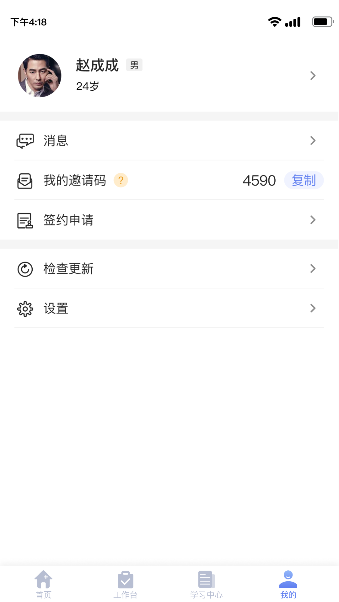 家庭医生医生端图4