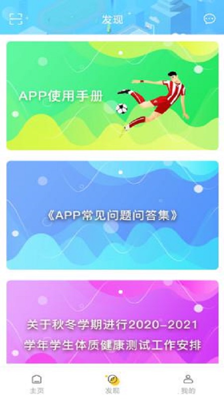 浙大体艺图1