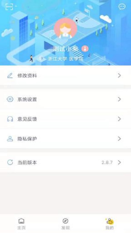 浙大体艺图2