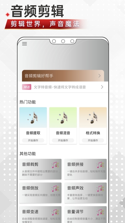 音频剪辑鸭-音频提取图1