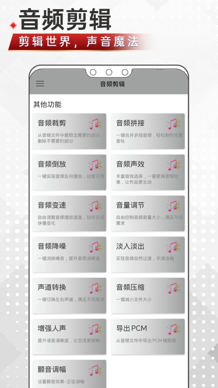 音频剪辑鸭-音频提取图2