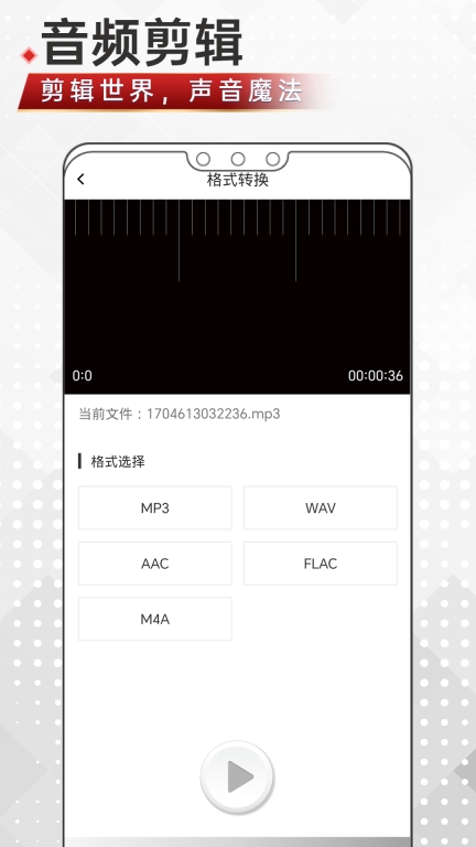 音频剪辑鸭-音频提取图5