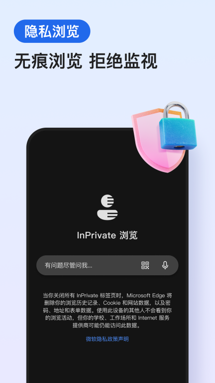 Edge-微软出品浏览器图2