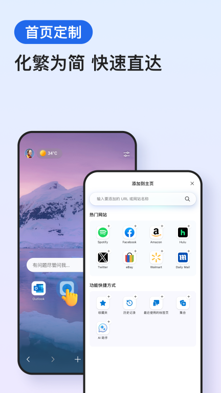 Edge-微软出品浏览器图3