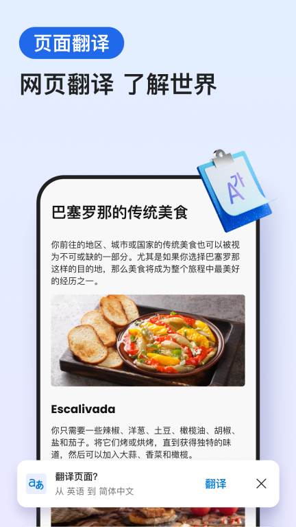 Edge-微软出品浏览器图4