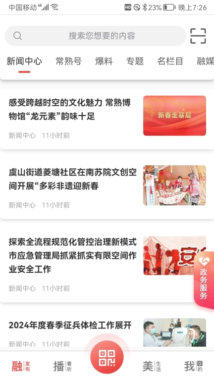 看常熟图4