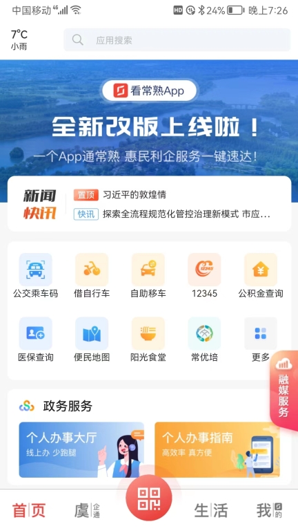 看常熟图1