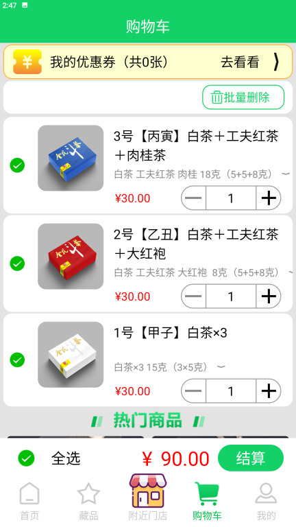 全民抖茶-茶叶新零售图3