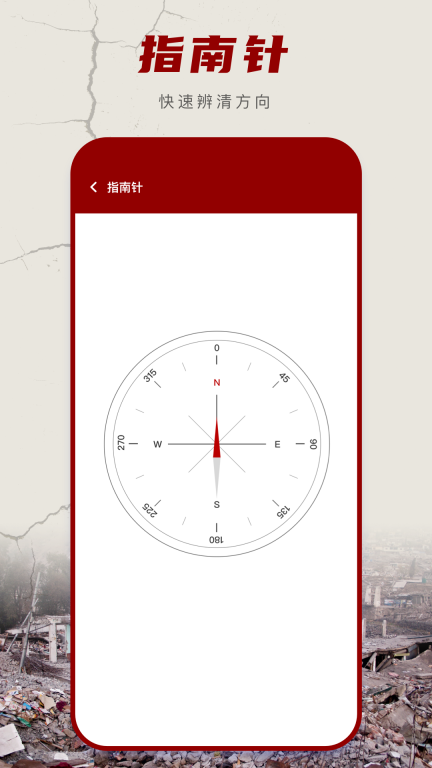 地震云播报图3