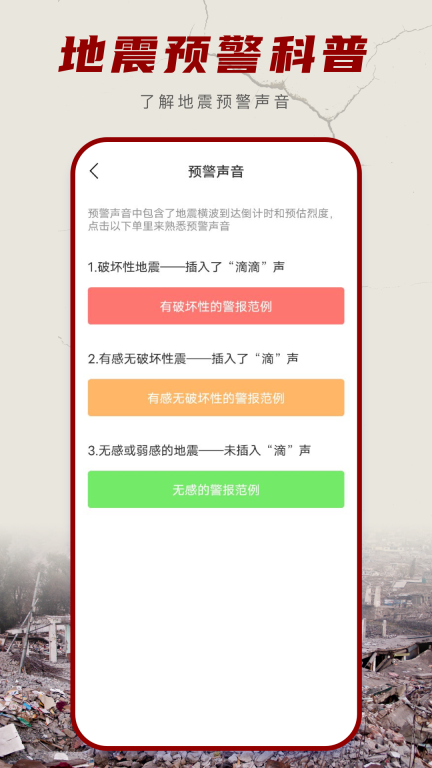 地震云播报图4