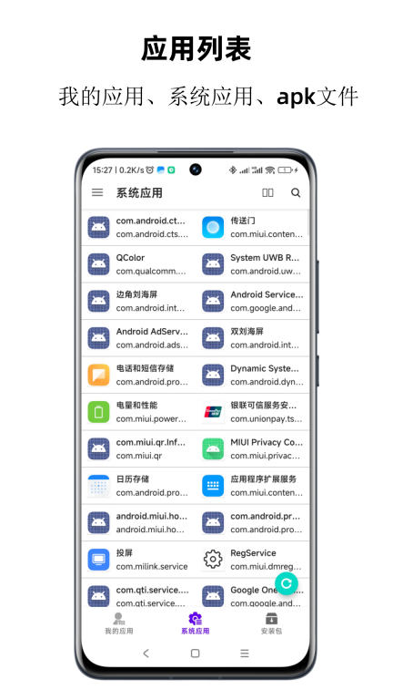 分析器图1