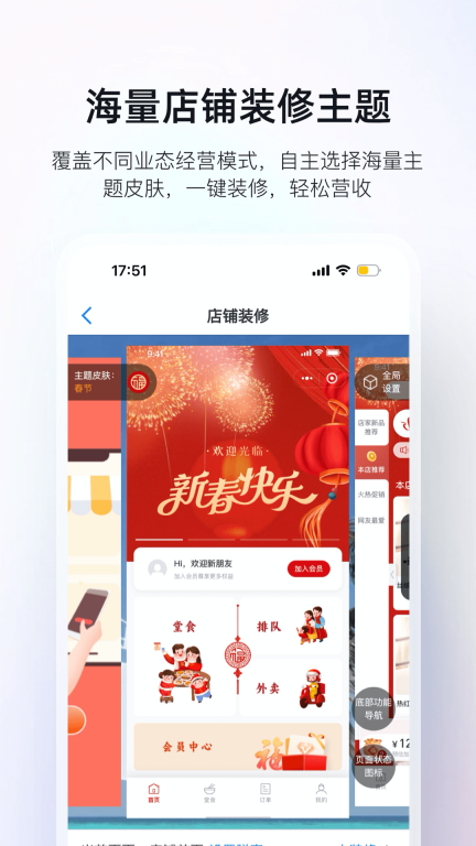 二维火掌柜-火掌柜图2