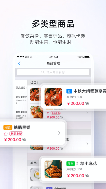 二维火掌柜-火掌柜图4