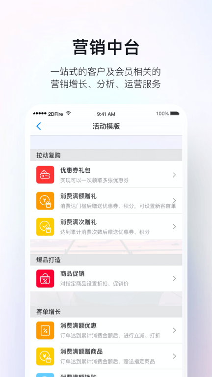 二维火掌柜-火掌柜图5