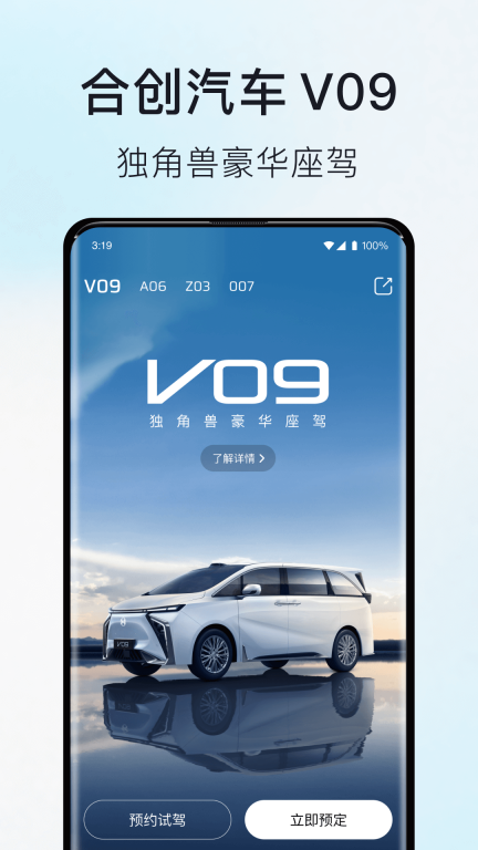 合创汽车图1
