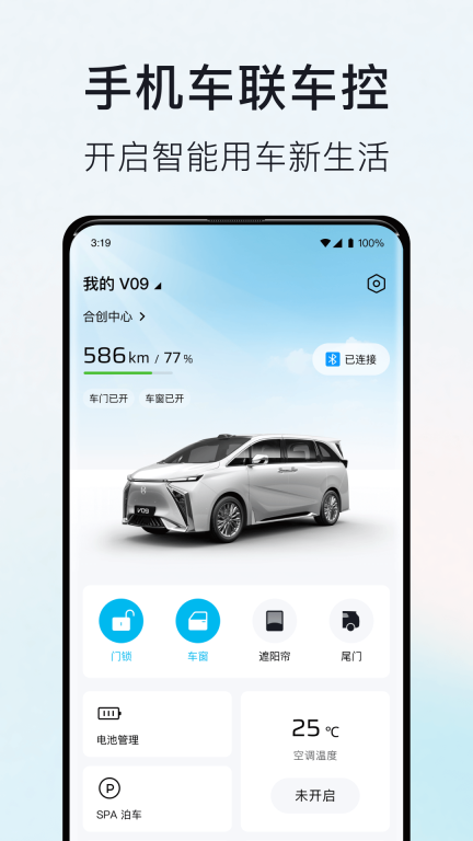 合创汽车图2