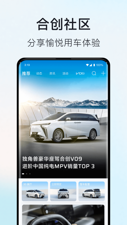 合创汽车图3