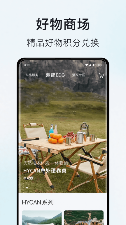 合创汽车图5